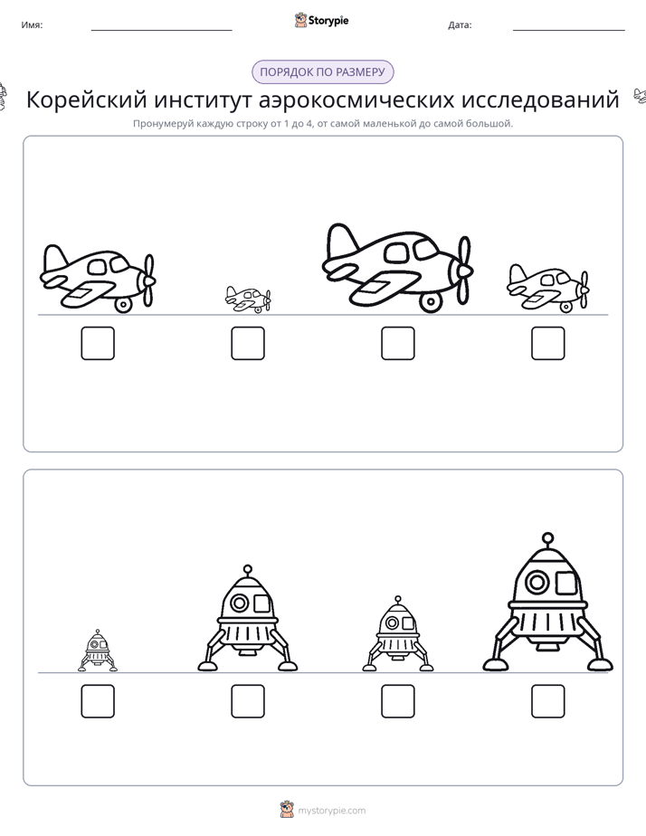 Размеры в порядке