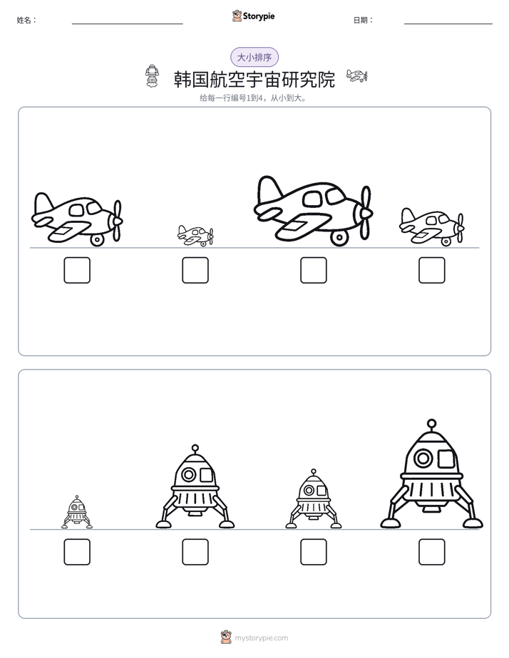 大小排序
