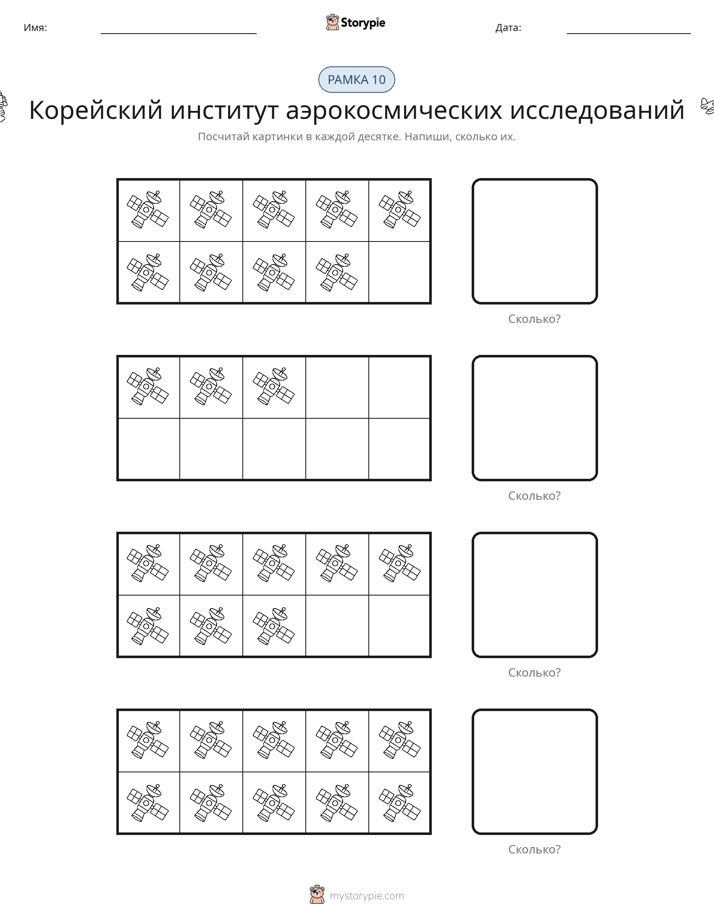 Десятичная рамка