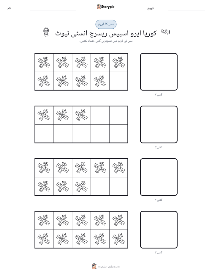 دس کا فریم