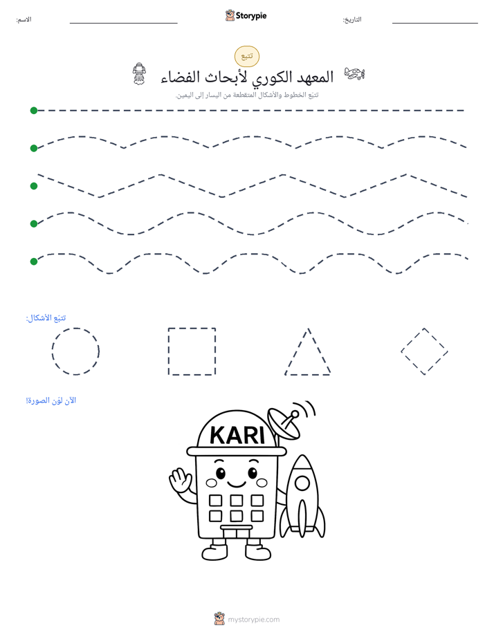 تتبع