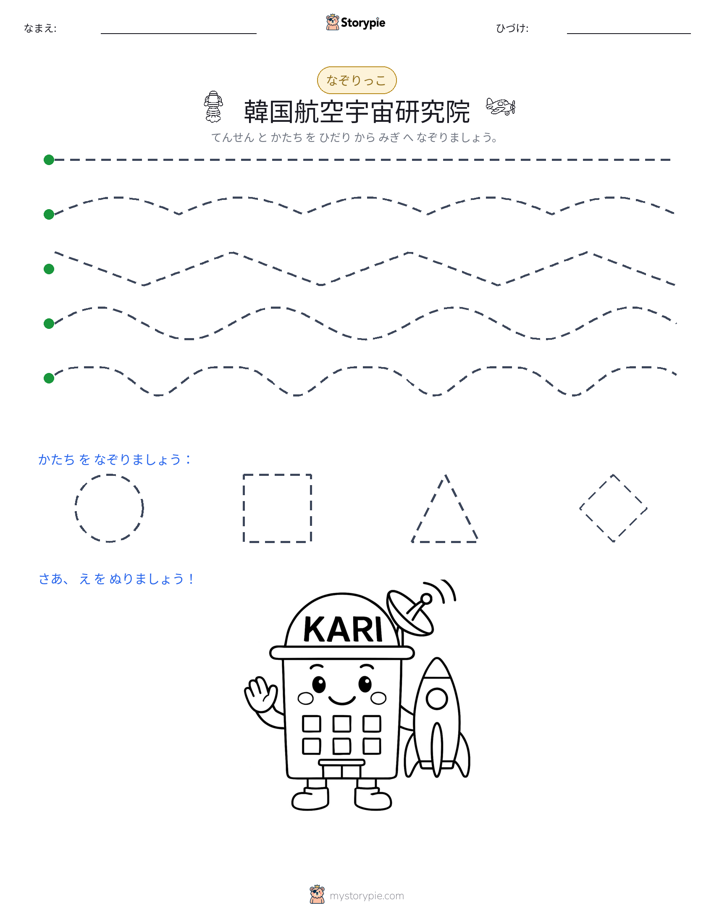 トレース