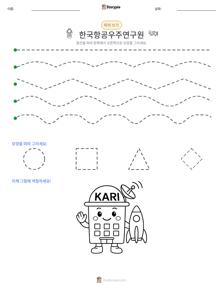따라 쓰기