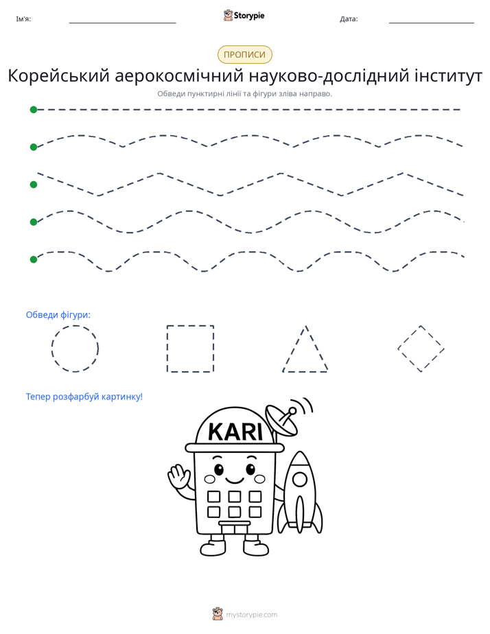 Трасування