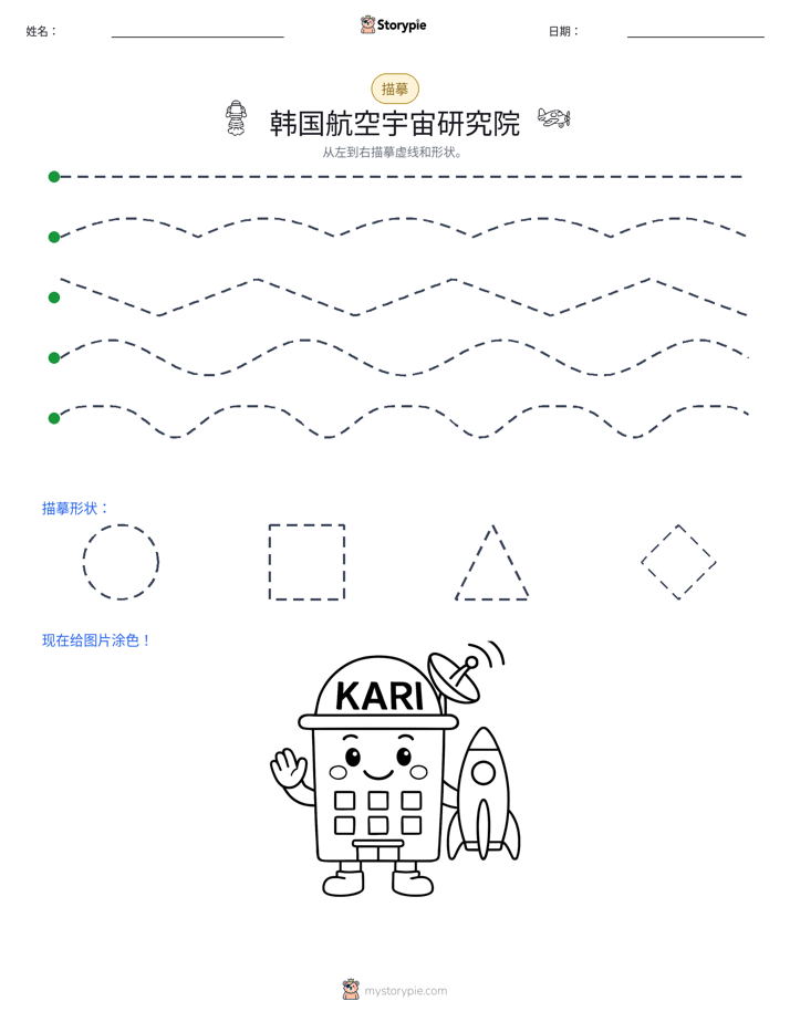 描摹