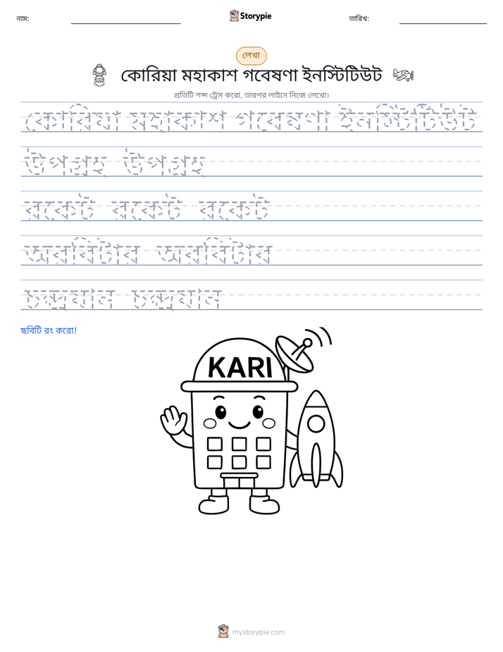 লেখার অনুশীলন