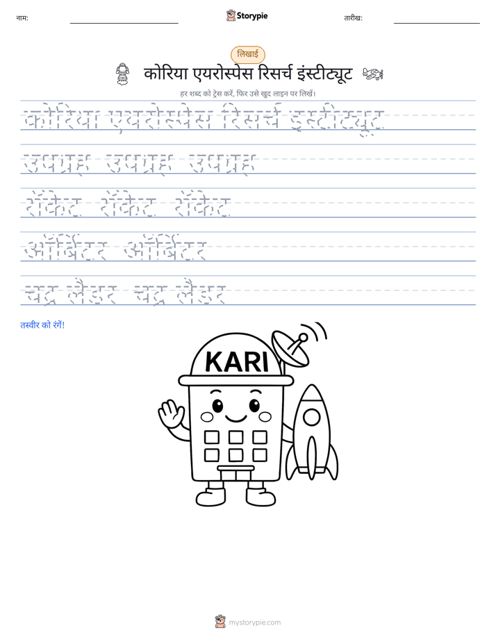 लेखन अभ्यास