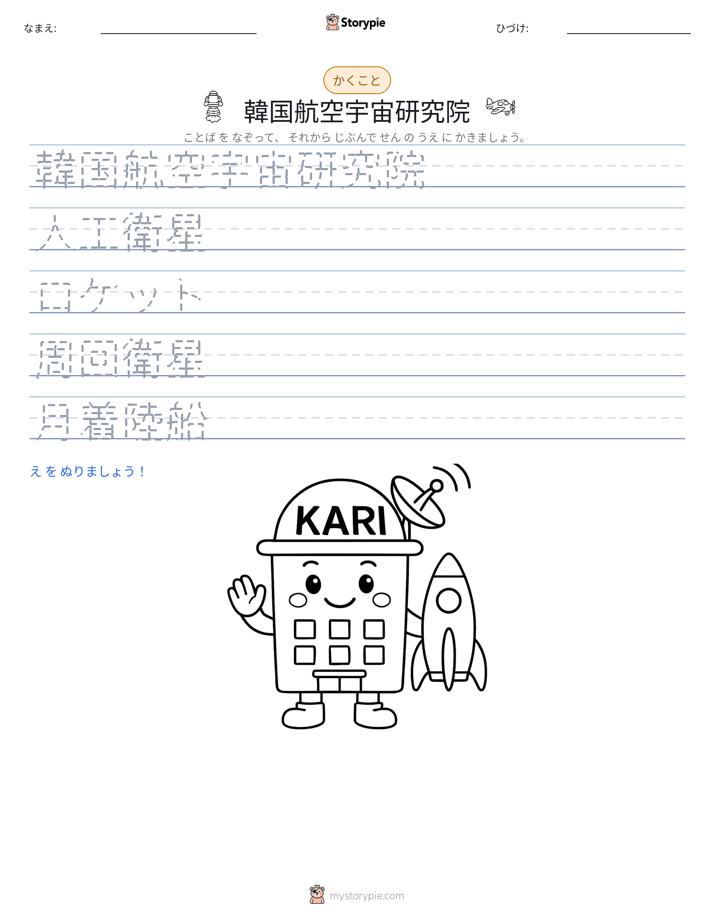 書き取り練習
