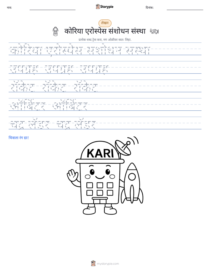 लेखन सराव
