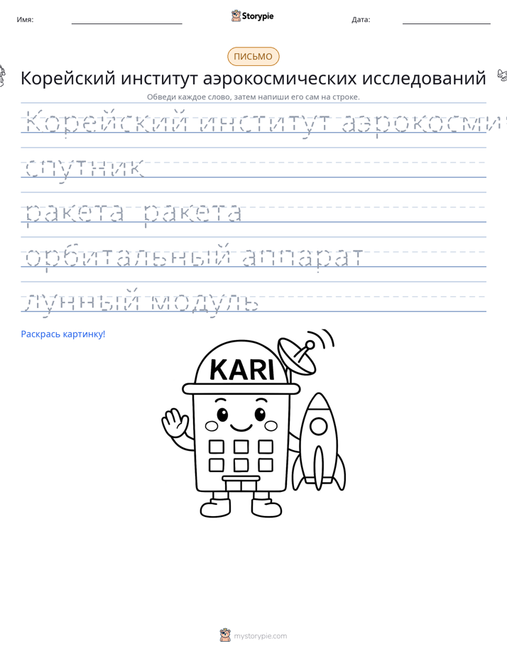 Практика письма