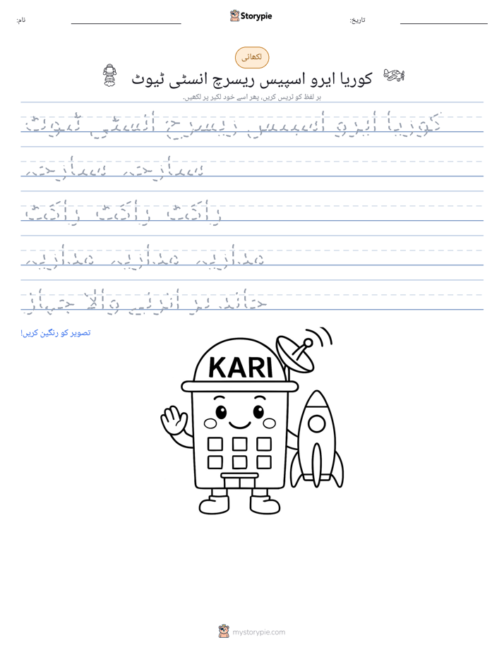 تحریری مشق