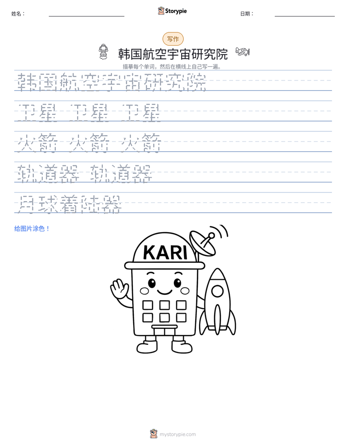 写作练习