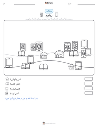 پرتھم پرنٹ کرنے کے قابل ورکشیٹ کا پیش نظارہ