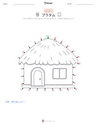 プラタム の印刷可能ワークシートプレビュー