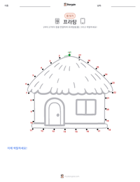 프라탐 인쇄 가능한 워크시트 미리보기
