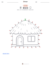 普拉坦 可打印工作表预览