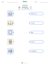 プラタム の印刷可能ワークシートプレビュー