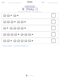 プラタム の印刷可能ワークシートプレビュー