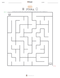 プラタム の印刷可能ワークシートプレビュー