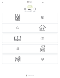 پرتھم پرنٹ کرنے کے قابل ورکشیٹ کا پیش نظارہ