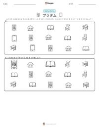 プラタム の印刷可能ワークシートプレビュー