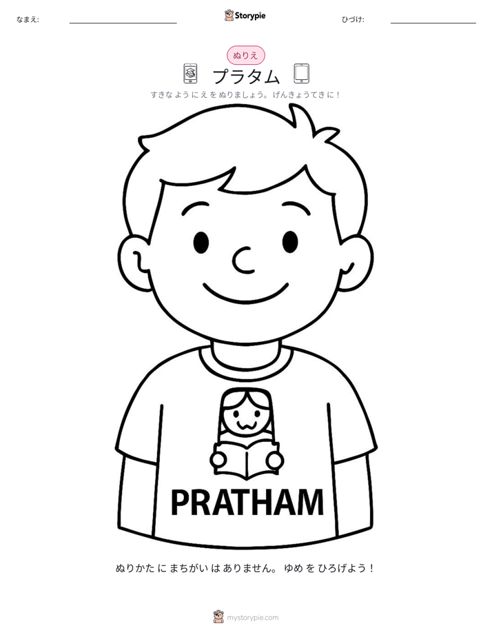 塗り絵ページ