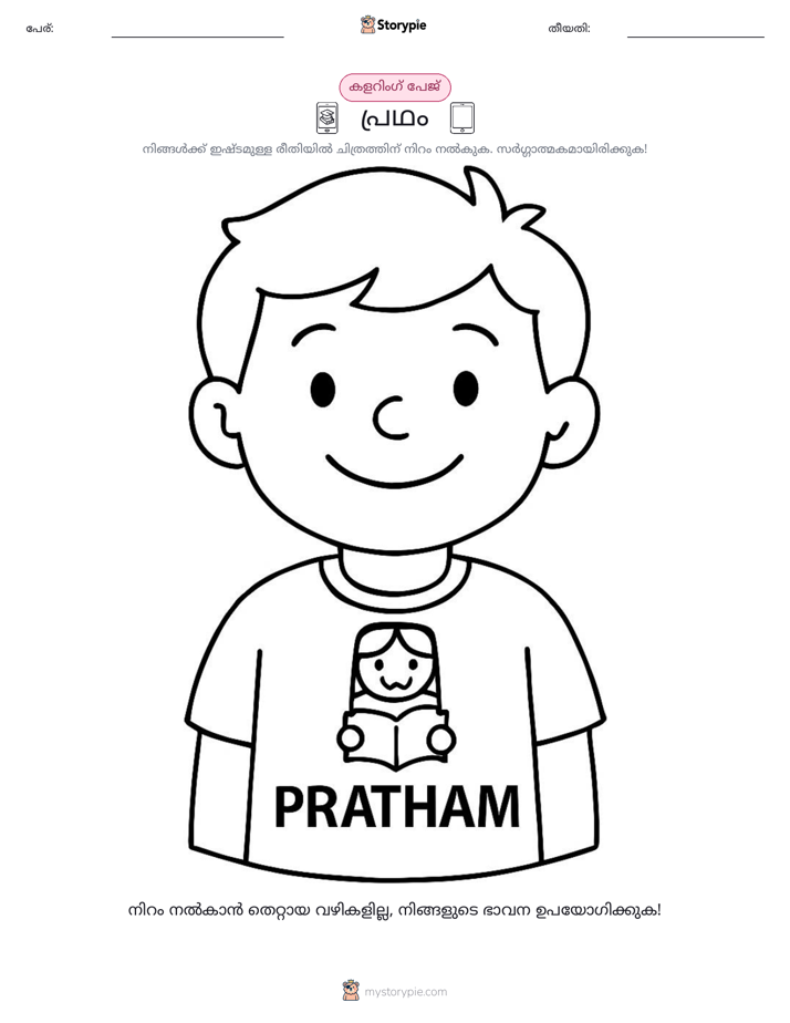 കലർ പേജ്