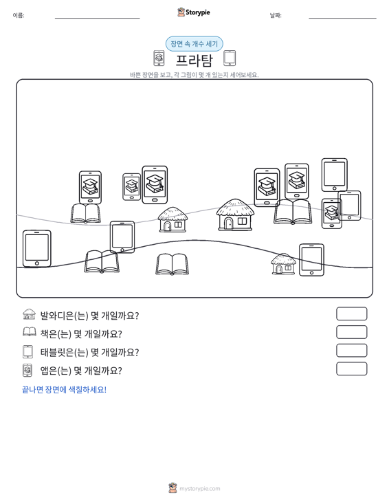 세기 장면