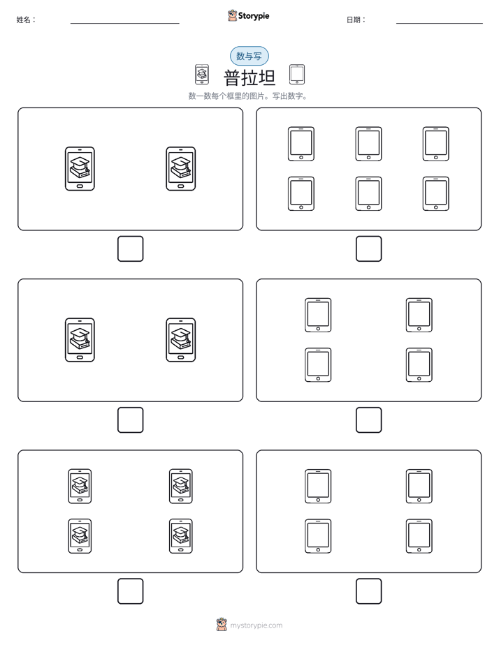 计数与书写