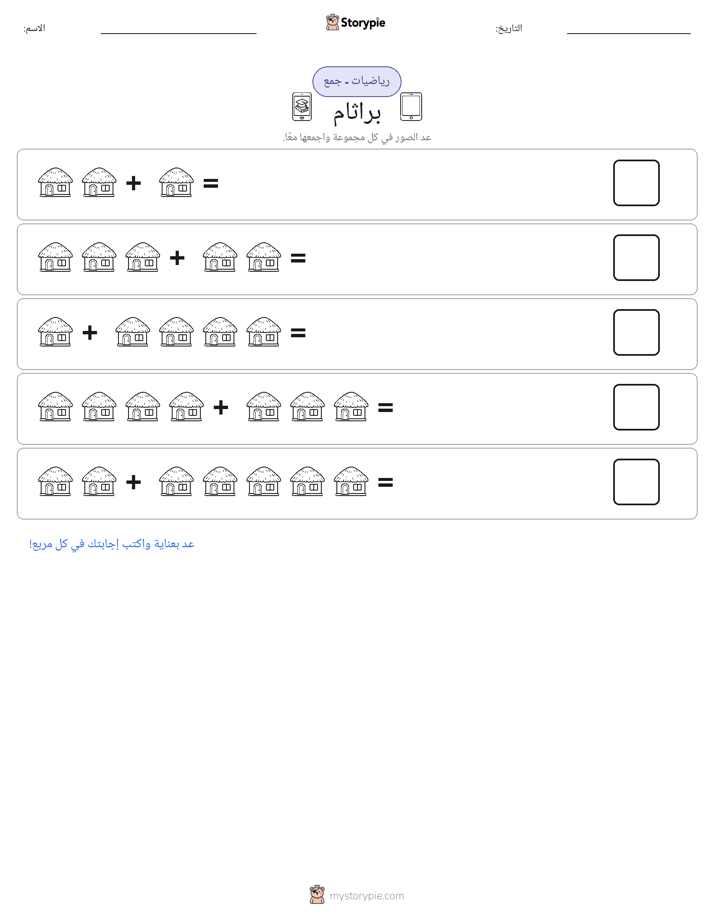رياضيات بالصورة