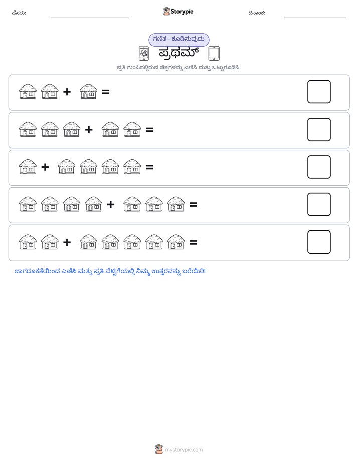 ಚಿತ್ರ ಗಣಿತ