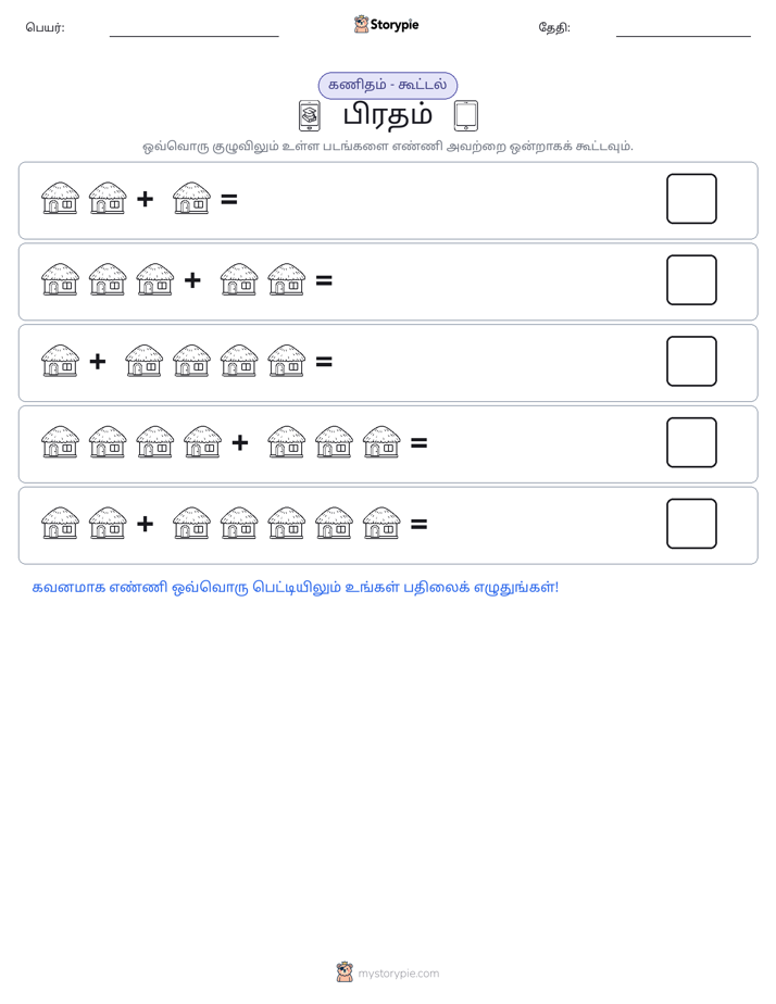 படம் கணிதம்