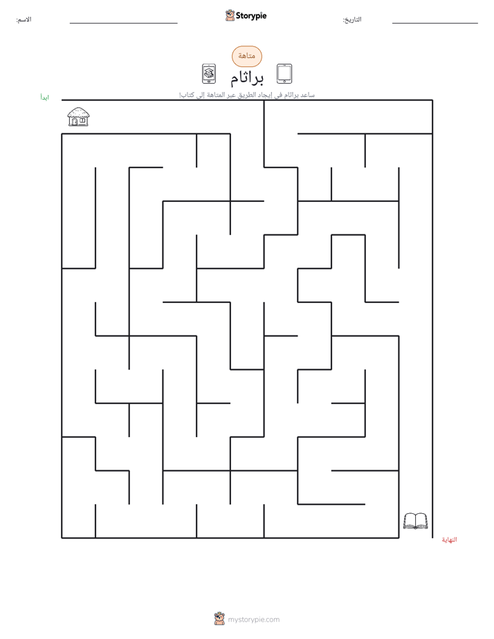 متاهة