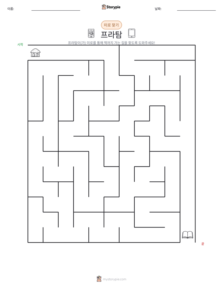 미로