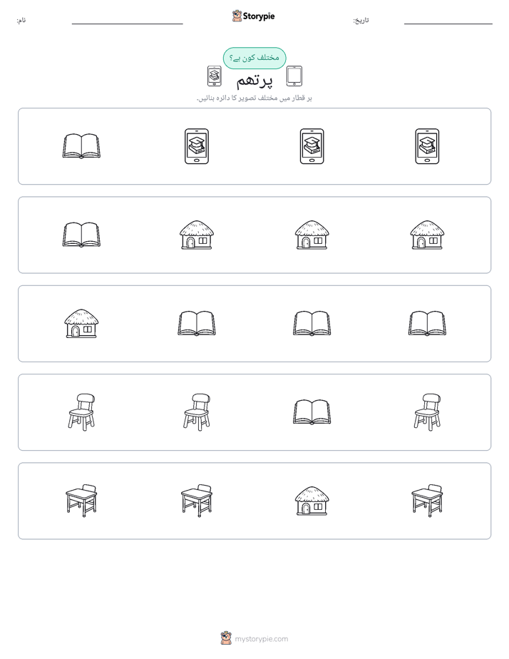 عجیب ایک