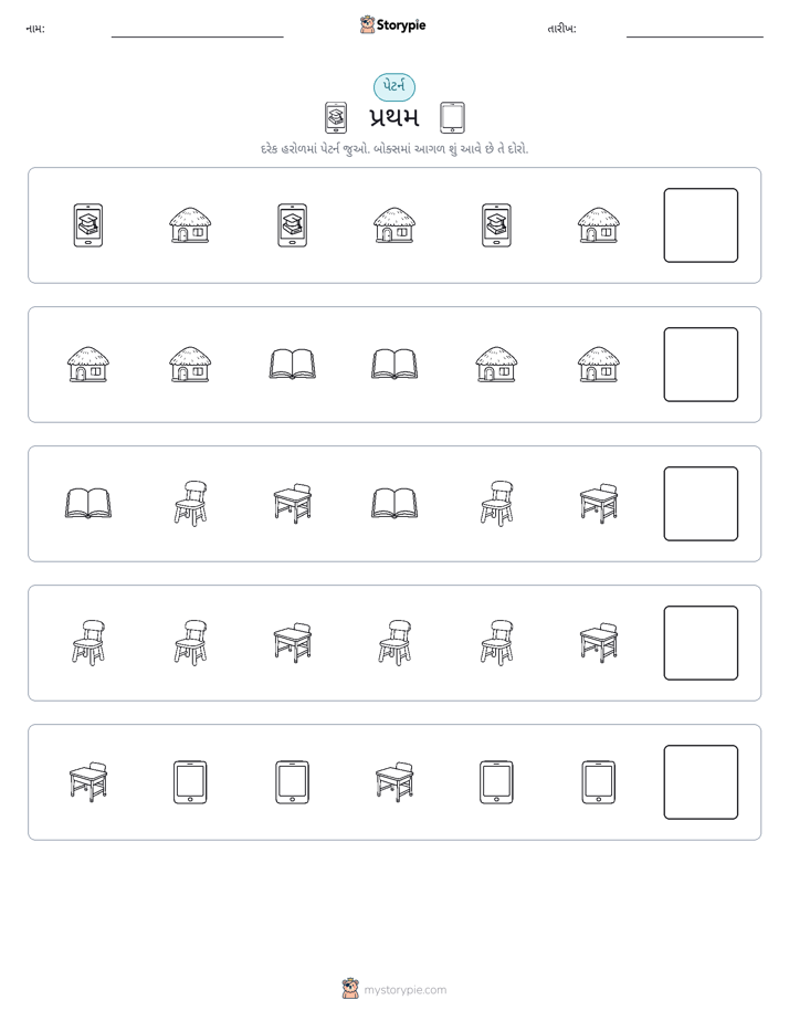 પેટર્ન