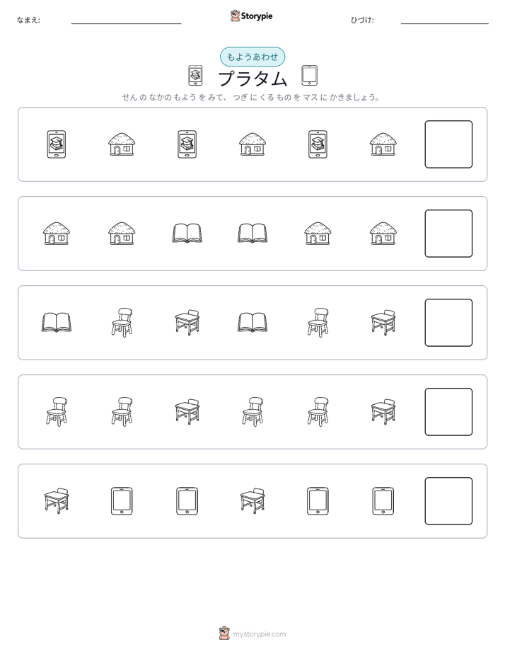 パターン