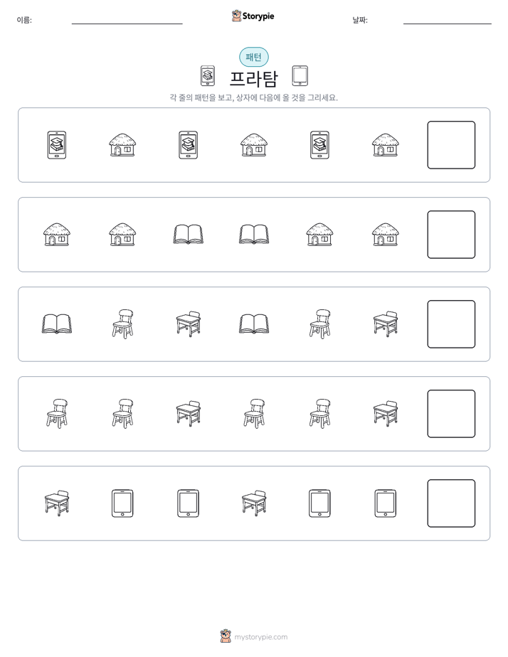 패턴