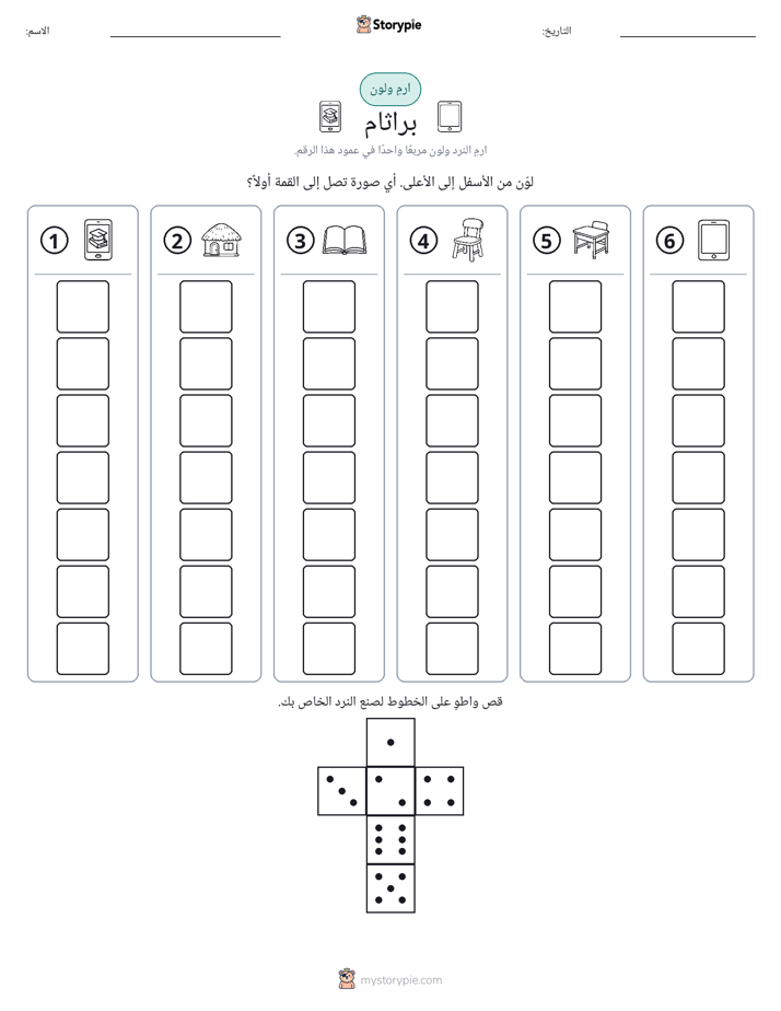 لف و لون