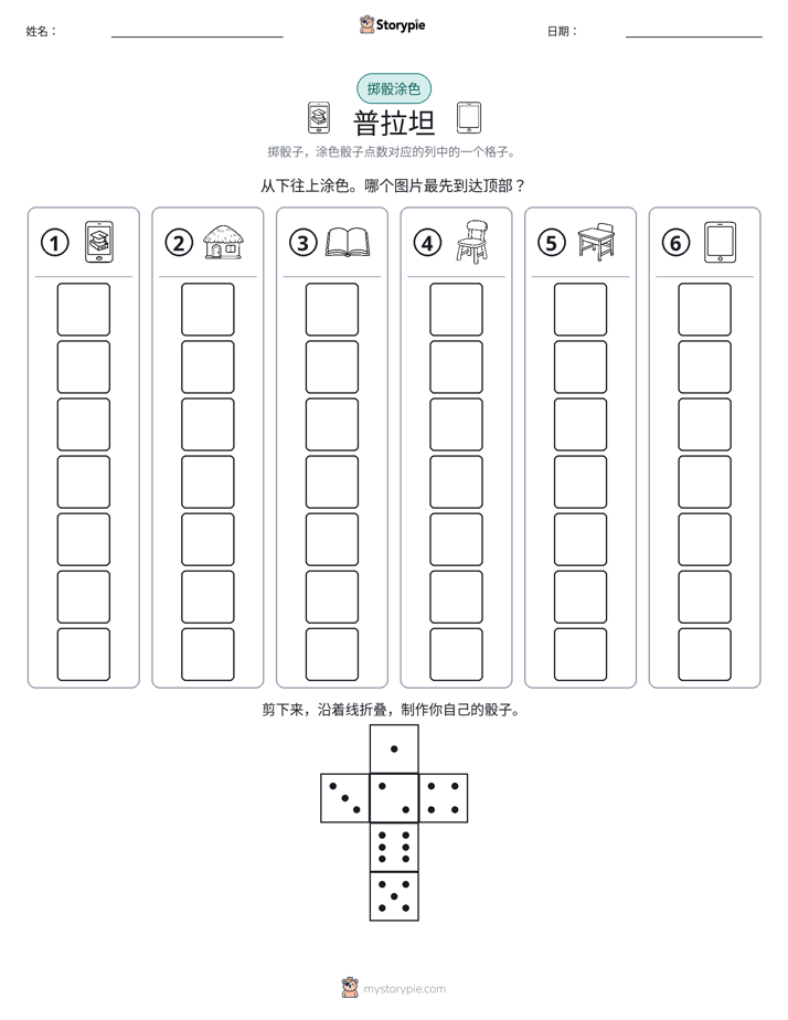 滚动与上色