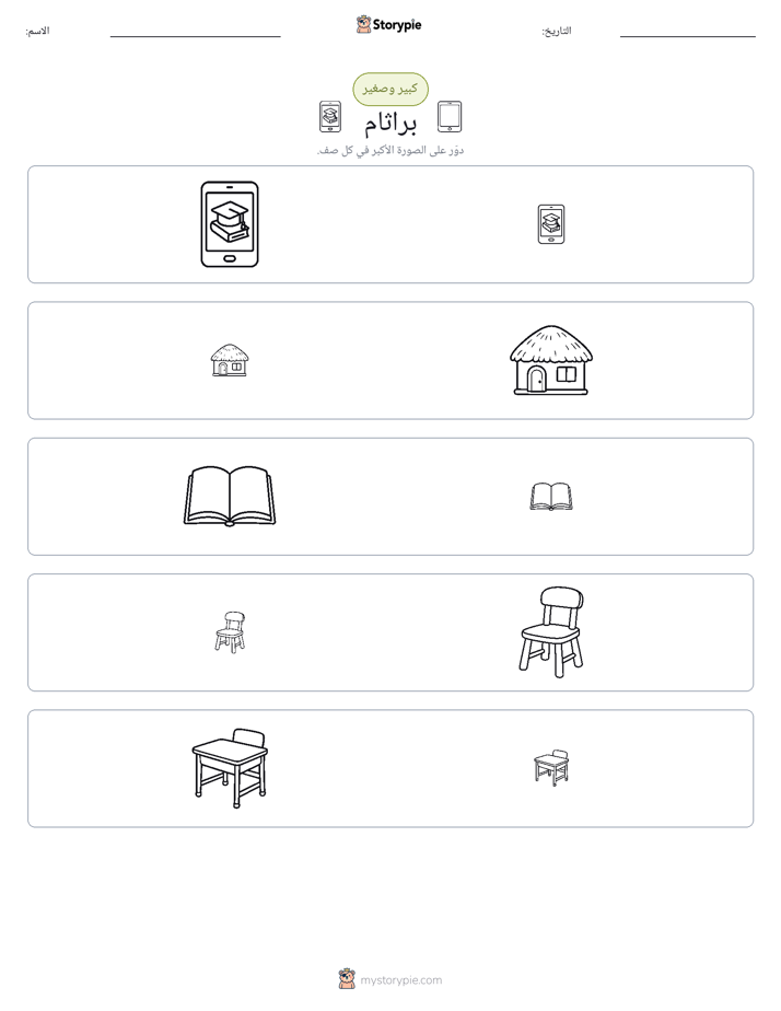 فرز