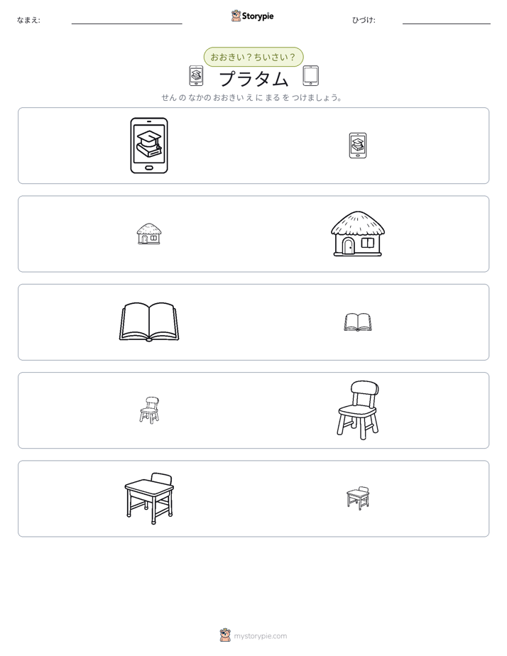 ソーティング