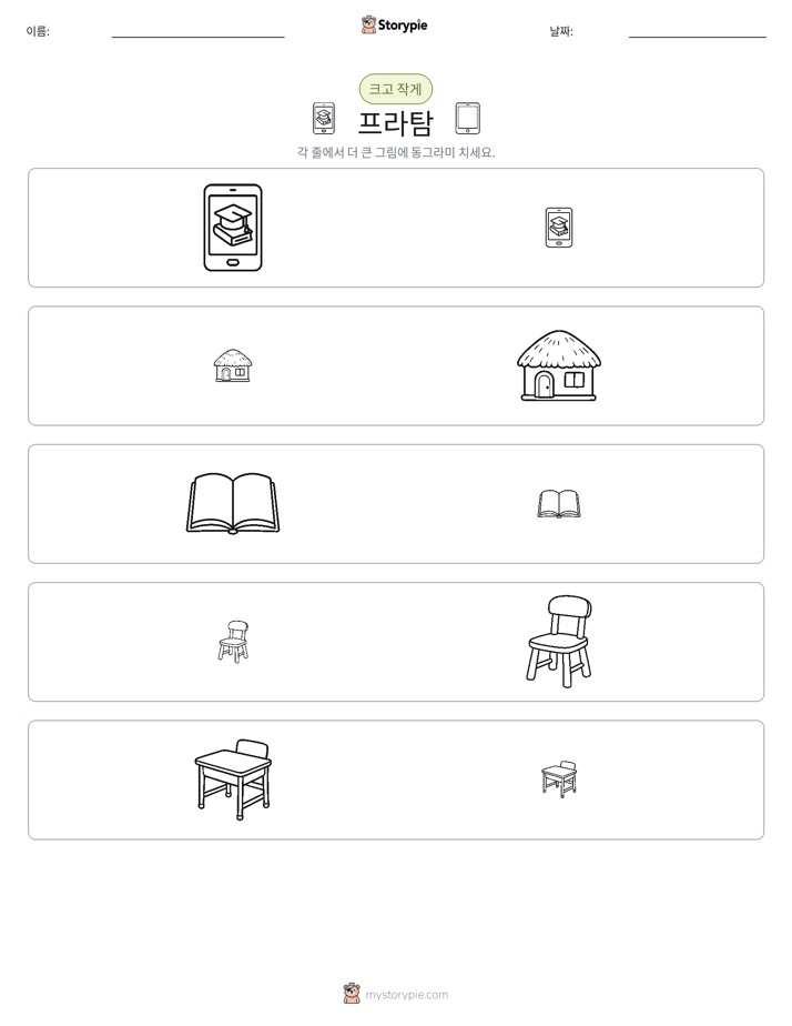 정렬