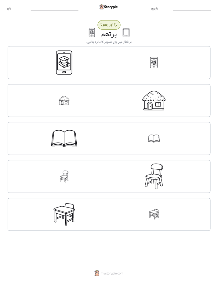 ترتیب دینا