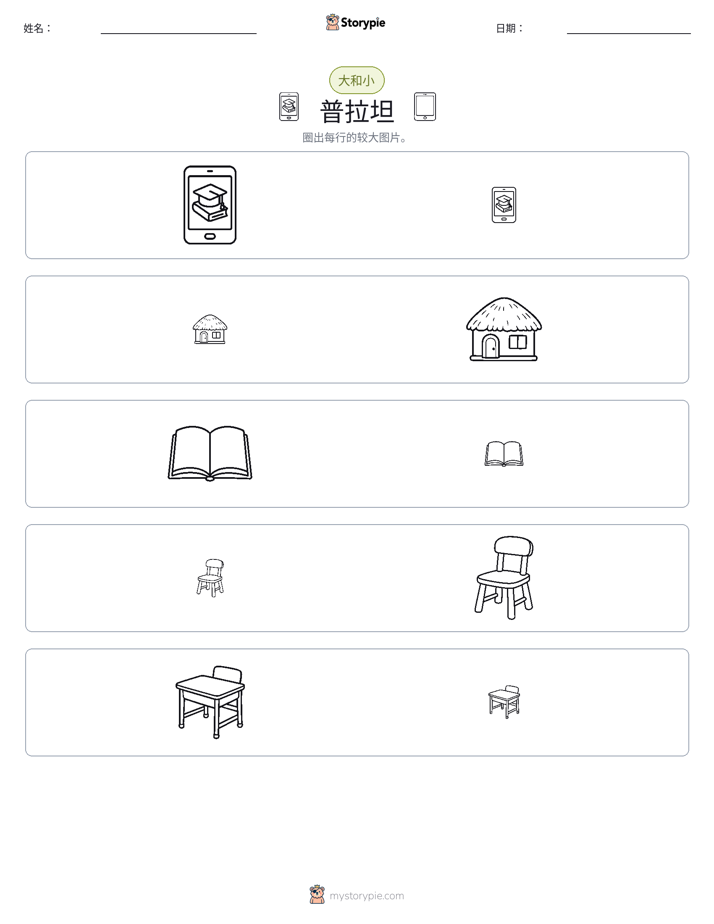 分类