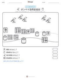 ボンベイ自然史協会 の印刷可能ワークシートプレビュー