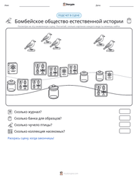 Бомбейское общество естественной истории предварительный просмотр распечатываемого рабочего листа