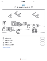 孟买自然历史学会 可打印工作表预览