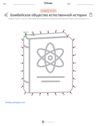 Бомбейское общество естественной истории предварительный просмотр распечатываемого рабочего листа