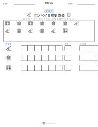 ボンベイ自然史協会 の印刷可能ワークシートプレビュー